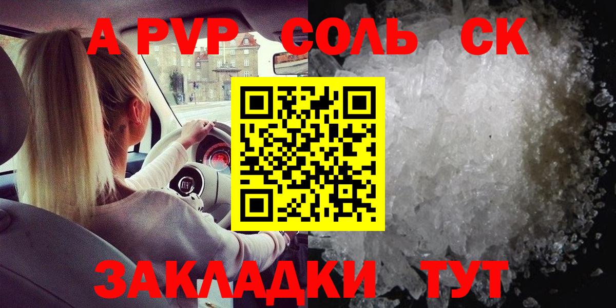 магазин продажи   Вход с VPN  Кинель  Alfa_PVP кристаллы  Alfa_PVP крисы CK 