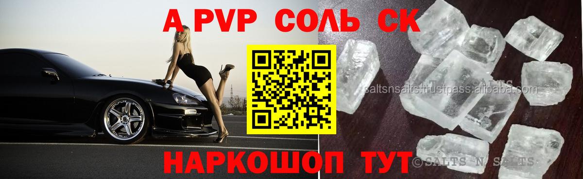 Alfa_PVP СК Кинель