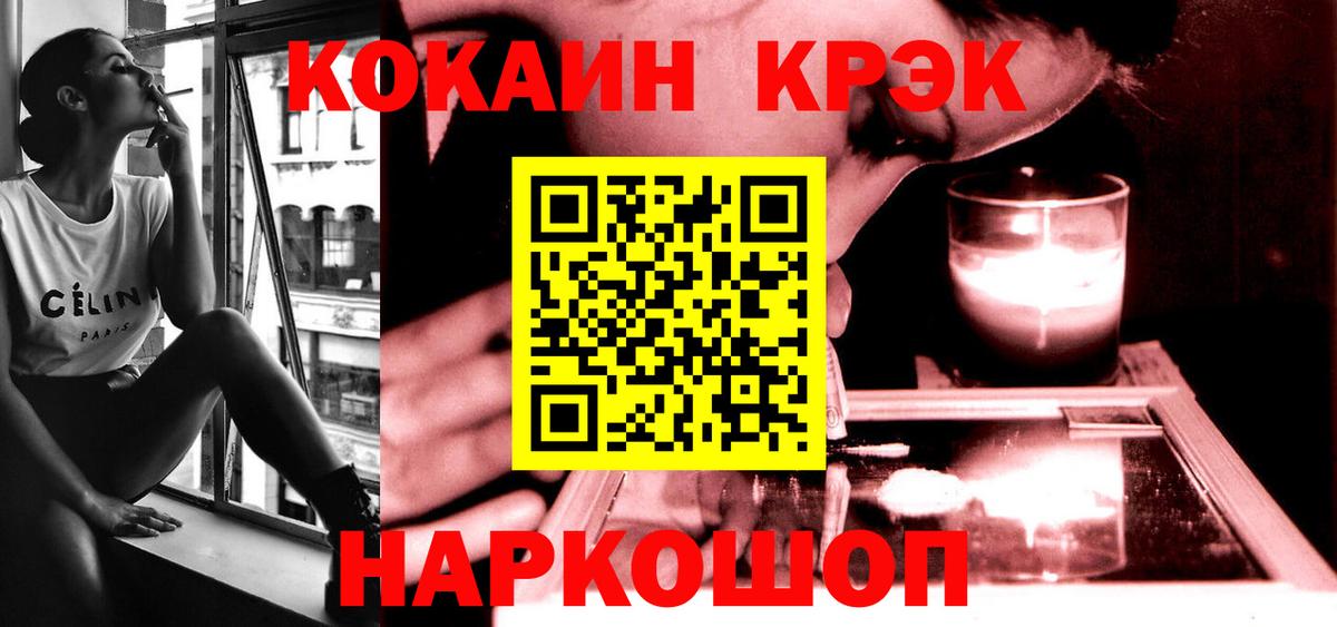 Кокаин Fish Scale Кинель