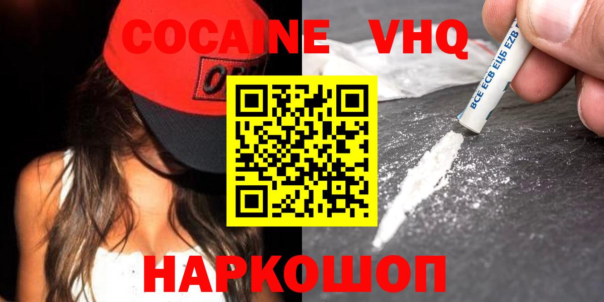 Кокаин VHQ  Вход с VPN  Кинель  Кокаин Боливия 