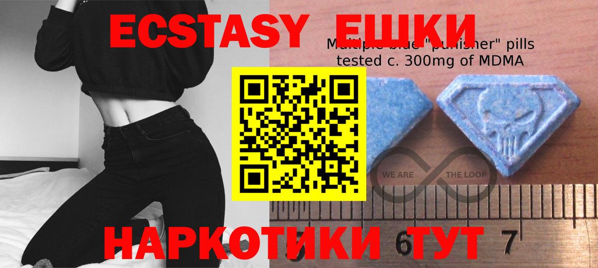 Экстази MDMA Кинель