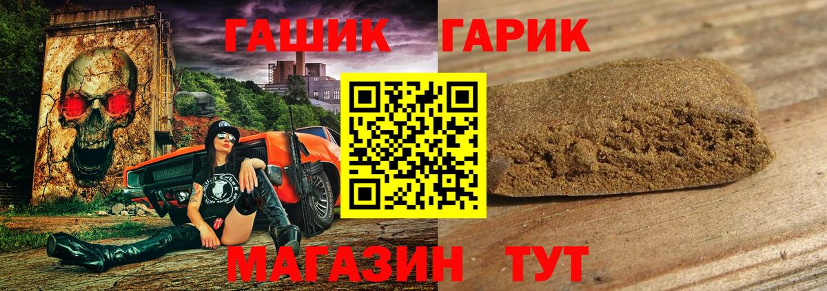 ГАШИШ убойный  ГАШ гашик  Кинель  Гашиш  Вход с VPN 