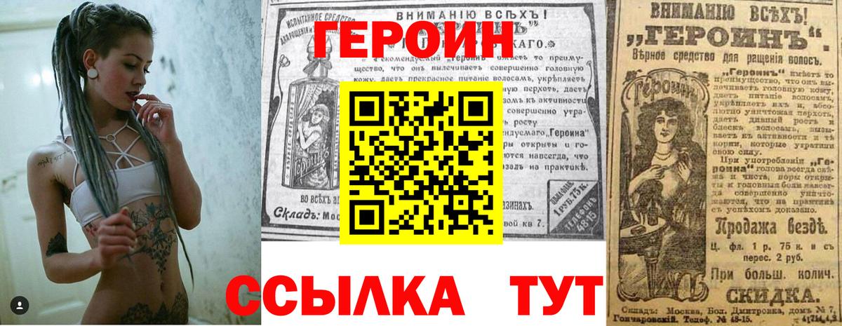 Кинель  Героин герыч  Вход с VPN 