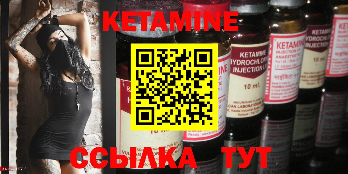 Кинель  маркетплейс состав  Вход с VPN  Кетамин ketamine 