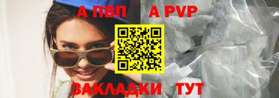 альфа пвп VHQ Камышлов