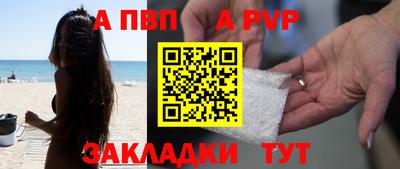 ALPHA PVP Ленинск-Кузнецкий