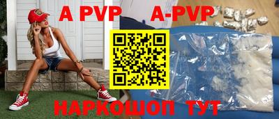 альфа пвп VHQ Камышлов