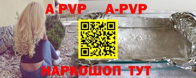 альфа пвп VHQ Камышлов