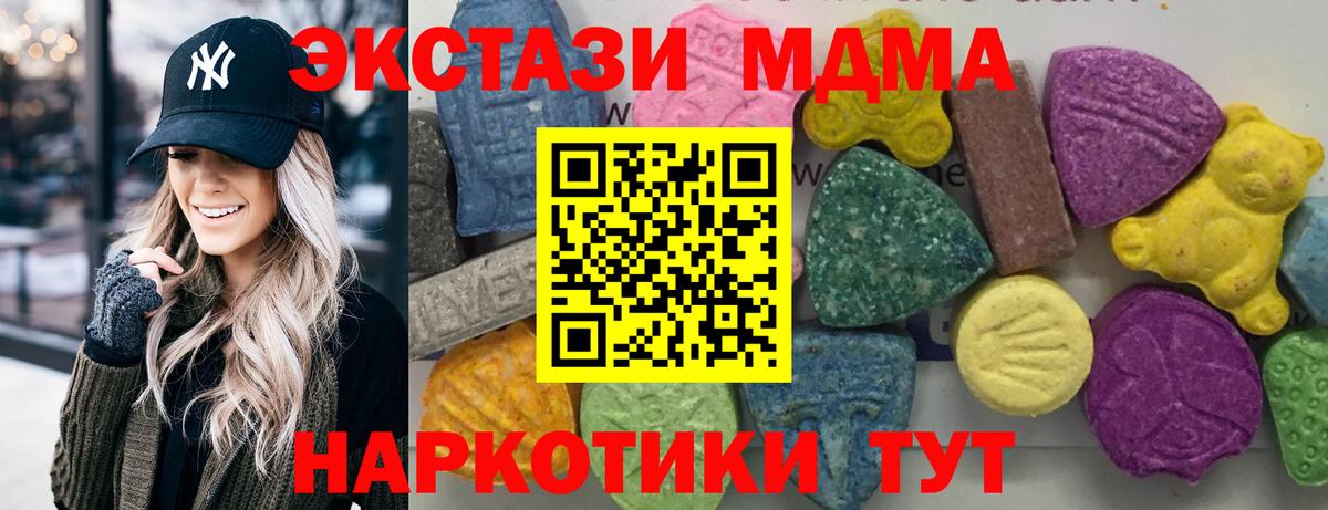 MDMA молли  МДМА  Кинель  Вход с VPN 
