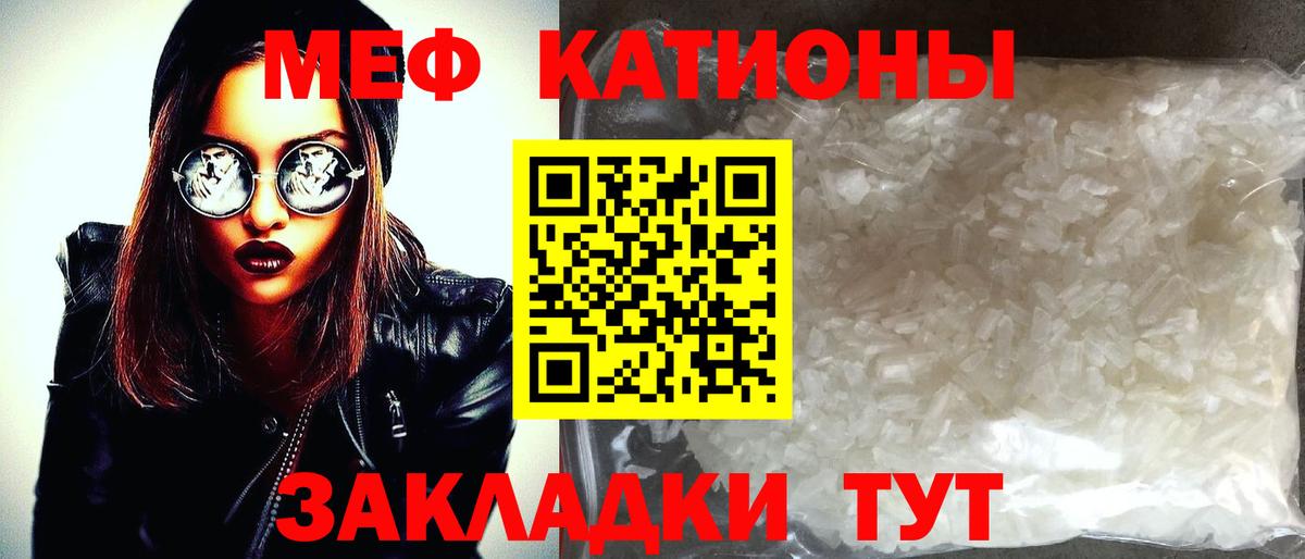 Меф мука Кинель