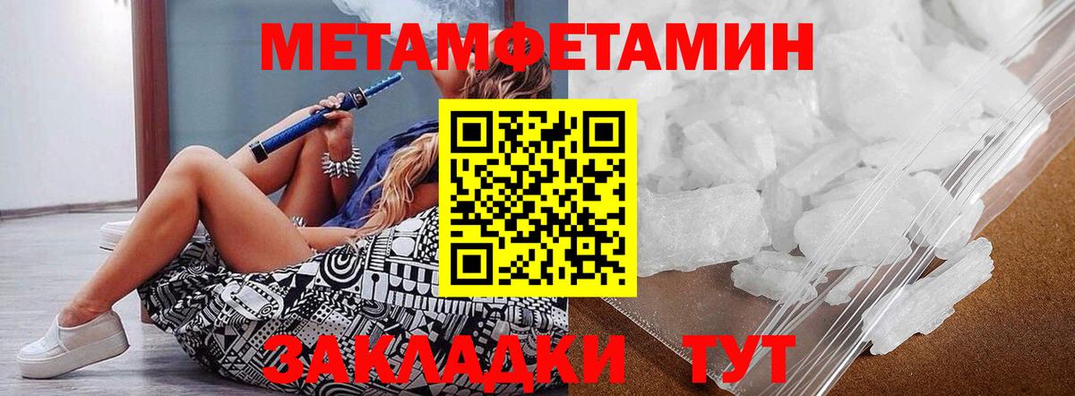 Метамфетамин Methamphetamine  Вход с VPN  Кинель 