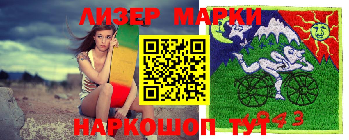 Марки NBOMe 1,8мг Кинель