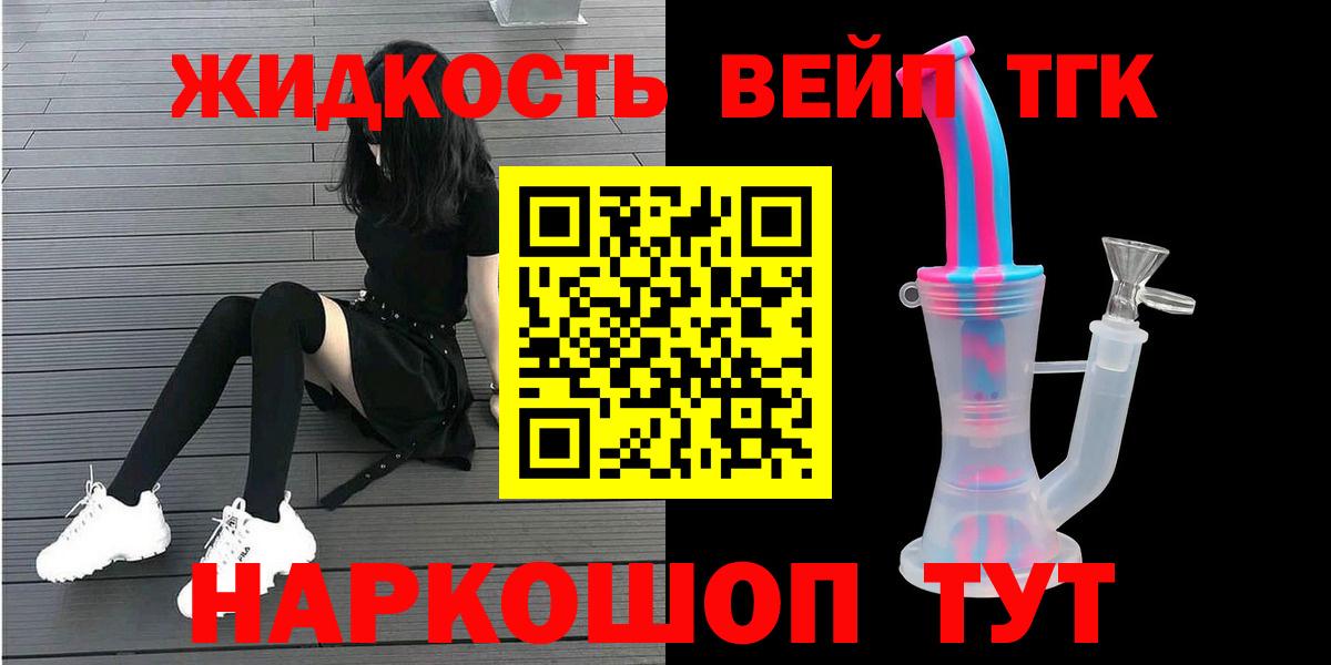 Кинель  ТГК THC oil  Вход с VPN 
