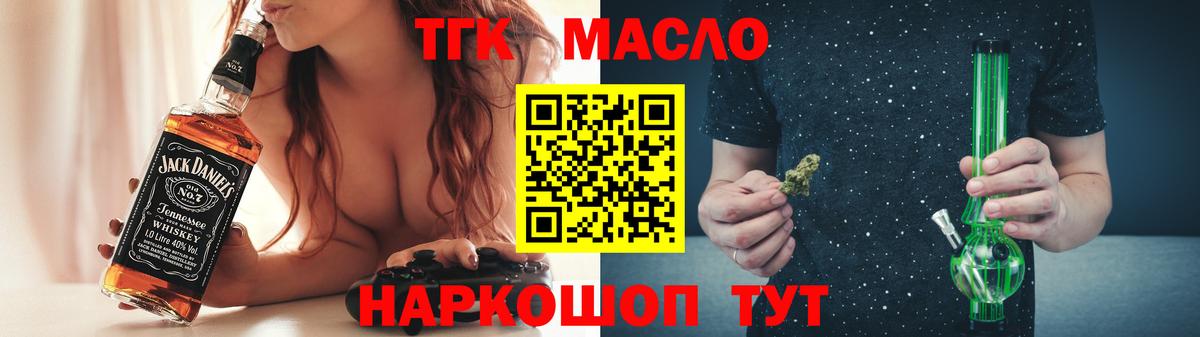 Дистиллят ТГК гашишное масло Кинель